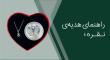 راهنمای هدیهٔ نقره؛ بهترین انتخاب برای تولد، سالگرد و نامزدی
