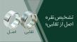 تشخیص نقره اصل از تقلبی؛ ۷ روش عملی قبل از خرید